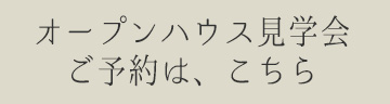 ご予約はこちら