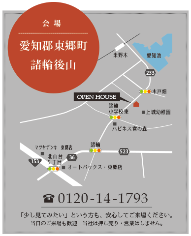 完成見学会「東郷町諸輪後山」2月28日（火）