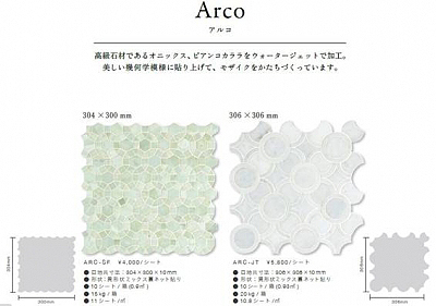 ハンドメイドタイル「ビスケット, BISCUIT」Arco