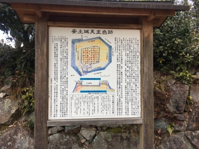 安土城天主