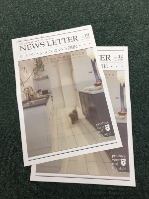 住工房の季刊誌「NEWS LETTER」