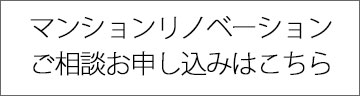 お申し込みはこちら