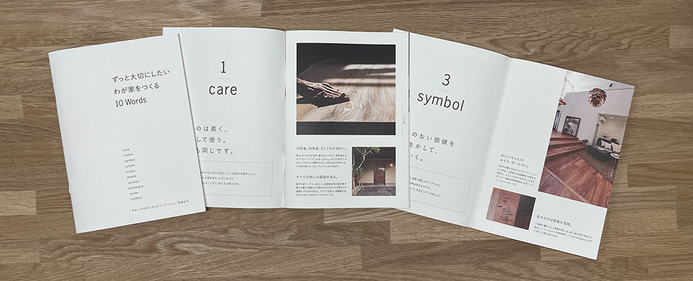 10words小冊子