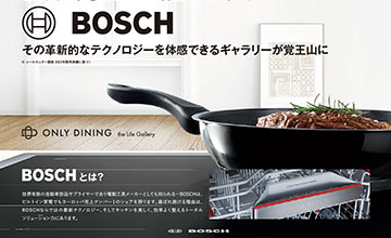 「BOSCHの実力」体験会 & ちょこっとリノベ相談会