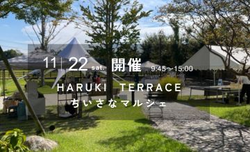 2025/11/22「ハルキテラスのちいさなマルシェ」