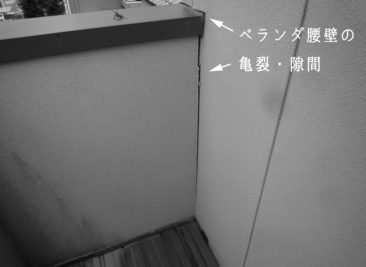 before:壁の亀裂
