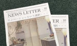 住工房の季刊誌「NEWS LETTER」