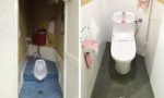 トイレ改修工事：便器交換