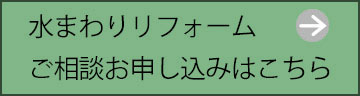 お申し込みはこちら
