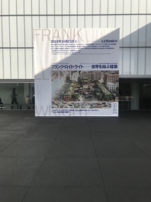 「フランク・ロイド・ライト　世界を結ぶ建築」展