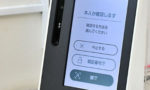 マイナンバーカード　読取り