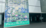 モネ 睡蓮のとき