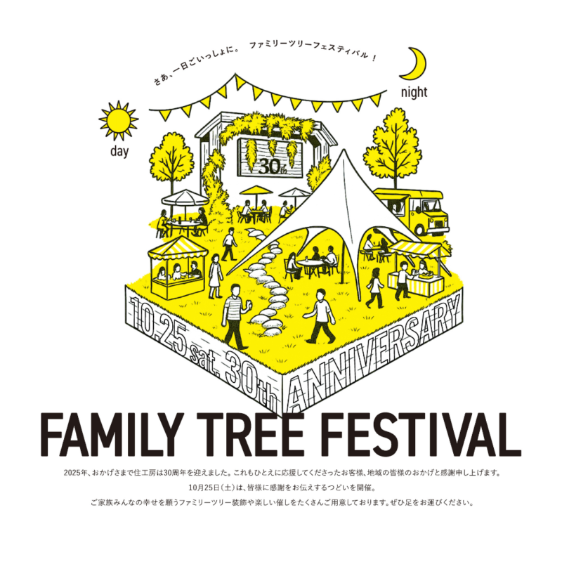 JYUKOBO 30th Anniversary 「FAMILY TREE FESTIVAL」