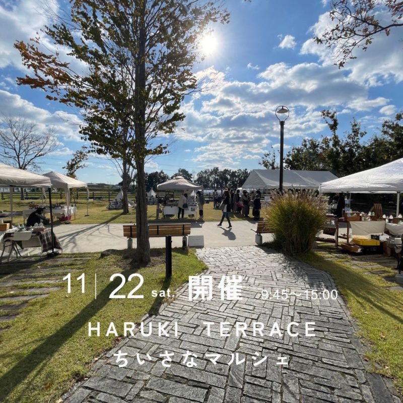 ハルキテラスのちいさなマルシェ