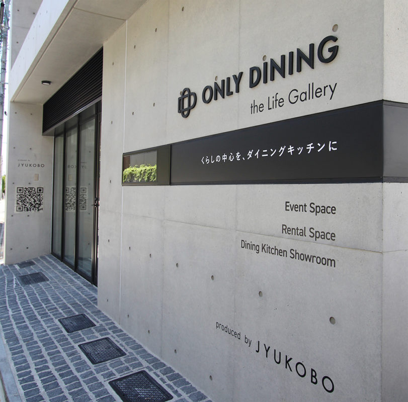 ONLY DINING 覚王山ギャラリー