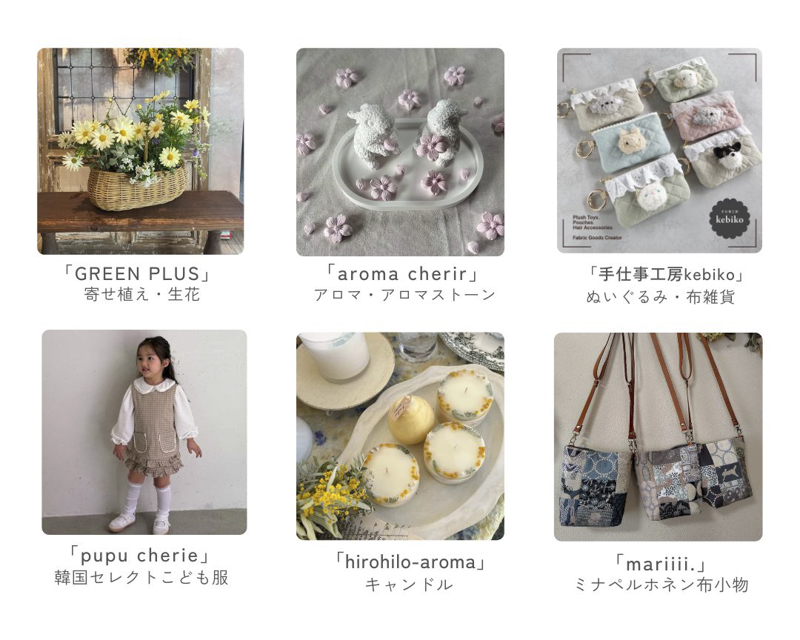 ちいさなマルシェ_2026.3.28